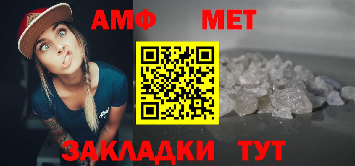 АМФЕТАМИН Розовый Павловский Посад