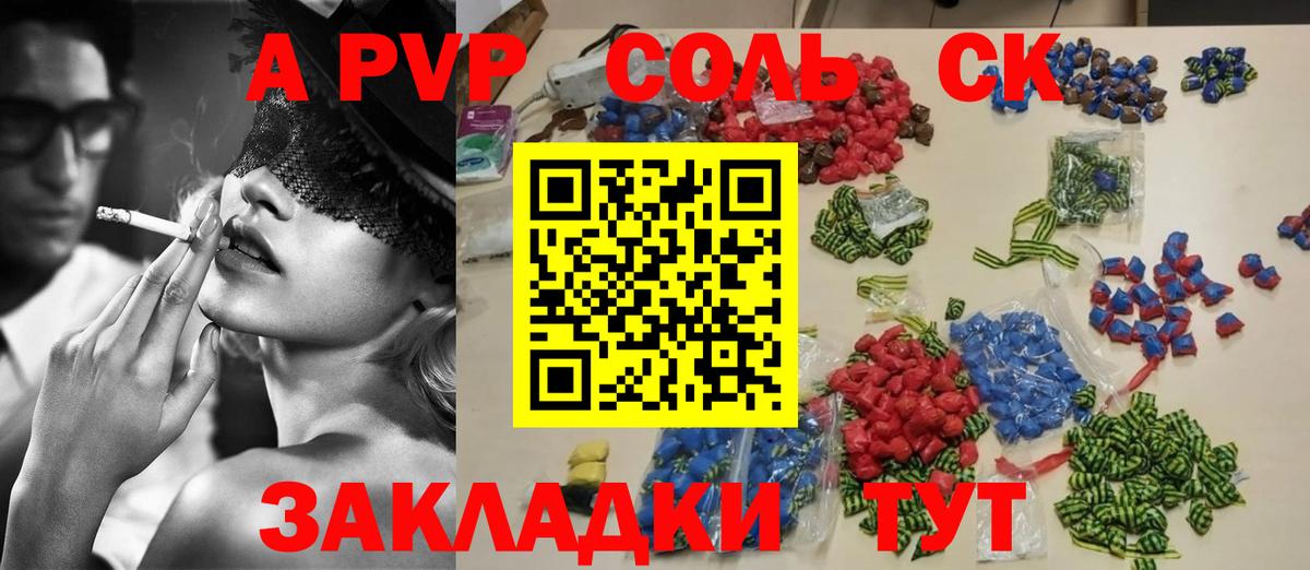 Павловский Посад  Alpha PVP Соль  APVP кристаллы  Вход с VPN  A-PVP кристаллы 