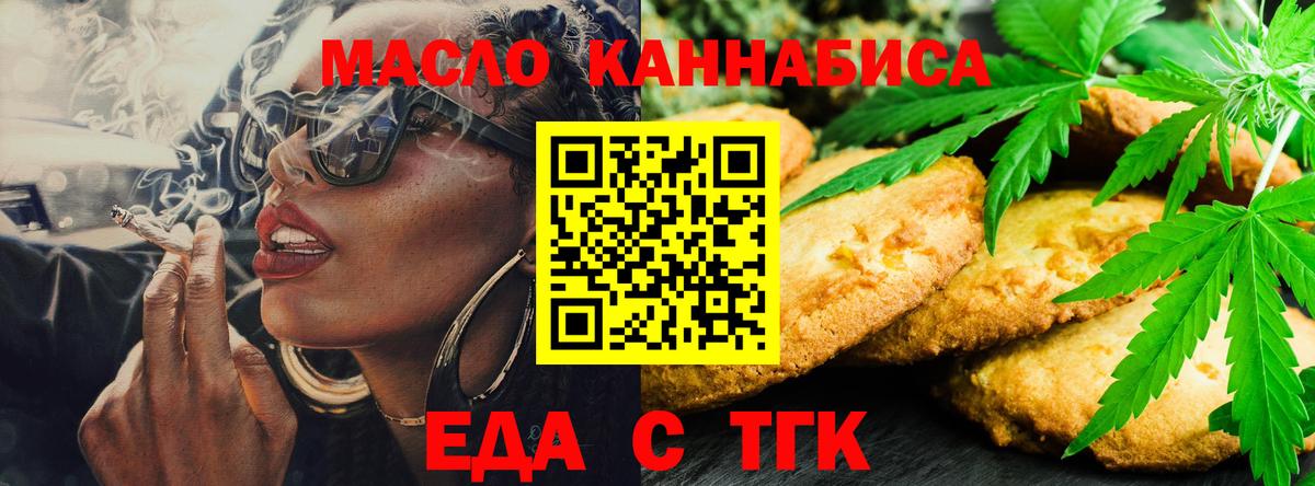 Павловский Посад  Cannafood конопля  Вход с VPN 