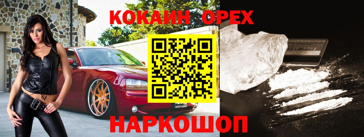 Павловский Посад  Кокаин Боливия  КОКАИН  Кокаин Перу  Вход с VPN 
