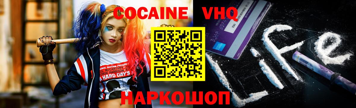 COCAIN 97% Павловский Посад