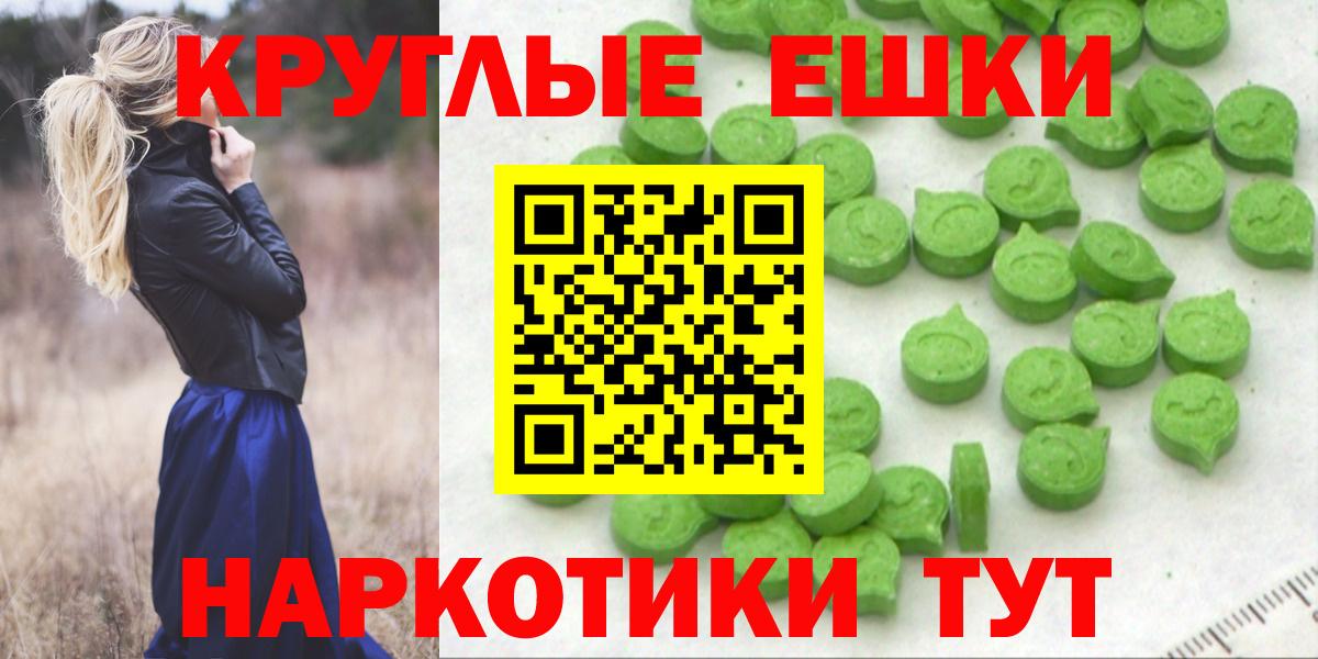 ЭКСТАЗИ  Ecstasy MDMA  Вход с VPN  Павловский Посад  ЭКСТАЗИ 250 мг 