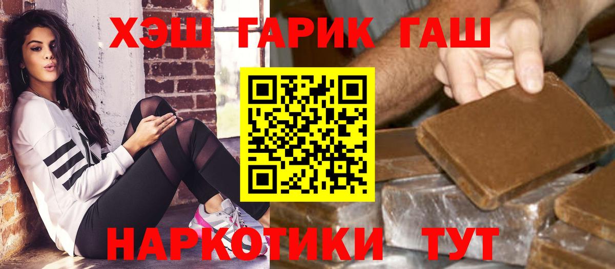 Гашиш Ice-O-Lator  ГАШ VHQ  Вход с VPN  Павловский Посад 