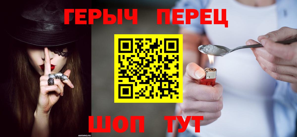 ГЕРОИН герыч  Вход с VPN  Павловский Посад 