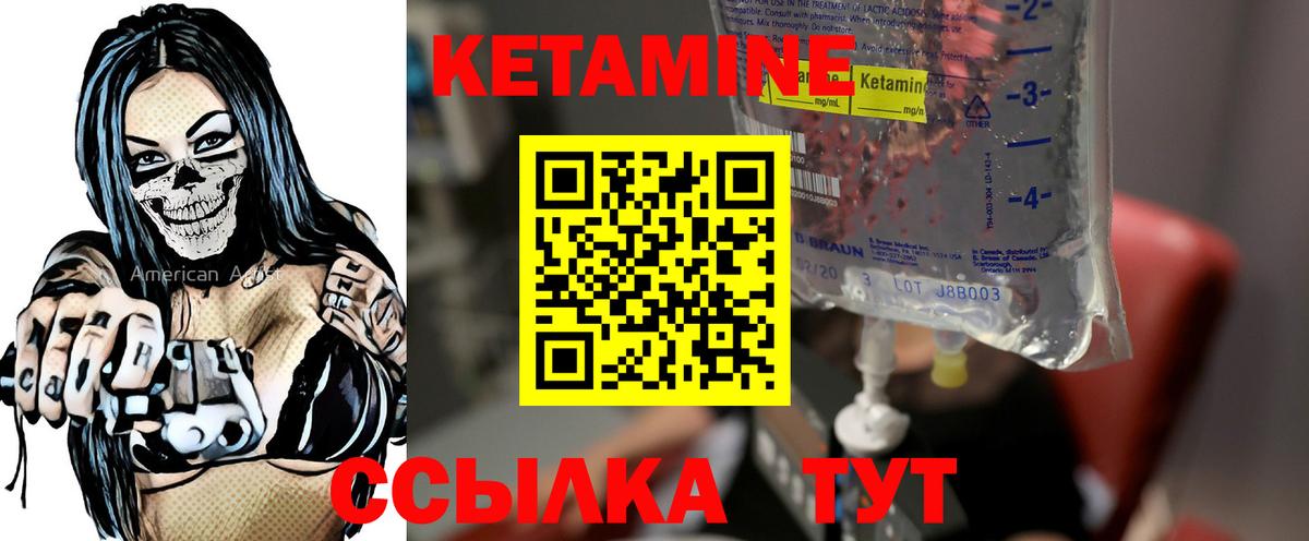 Павловский Посад  Кетамин ketamine  Вход с VPN 