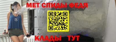 меф Свободный