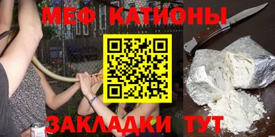 меф Свободный