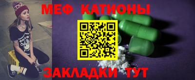 меф Свободный