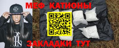 меф Свободный