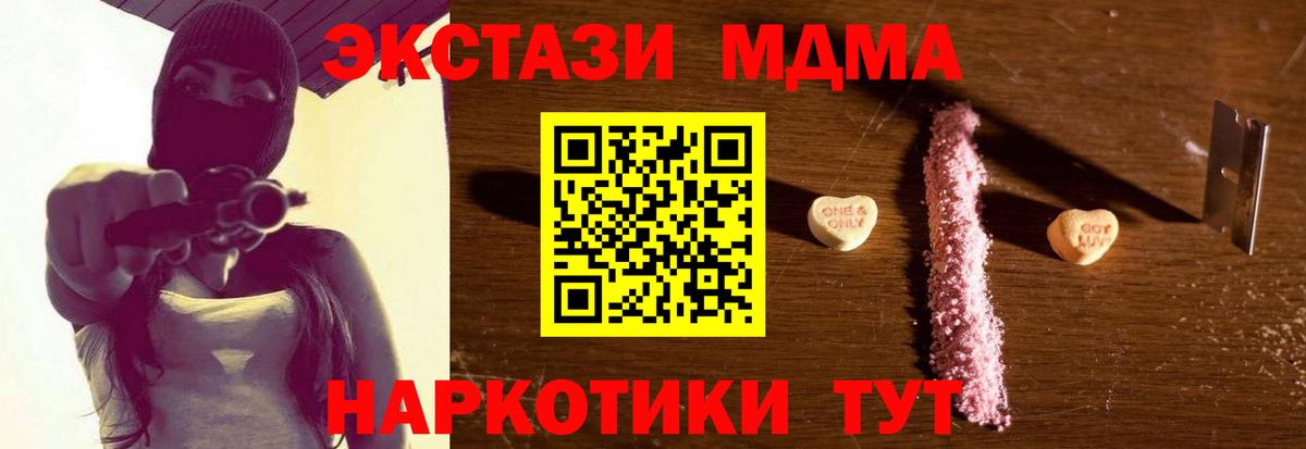 Павловский Посад  MDMA Molly  MDMA  МДМА VHQ  Вход с VPN 