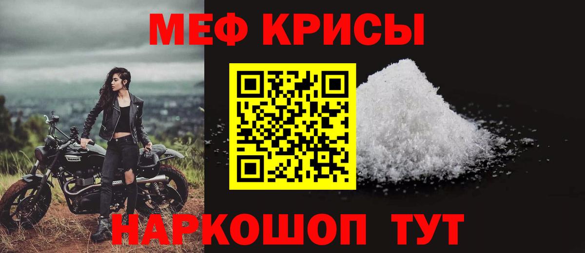 Мефедрон  МЯУ-МЯУ 4 MMC  Меф  Вход с VPN  даркнет сайт  МЯУ-МЯУ VHQ  Павловский Посад 