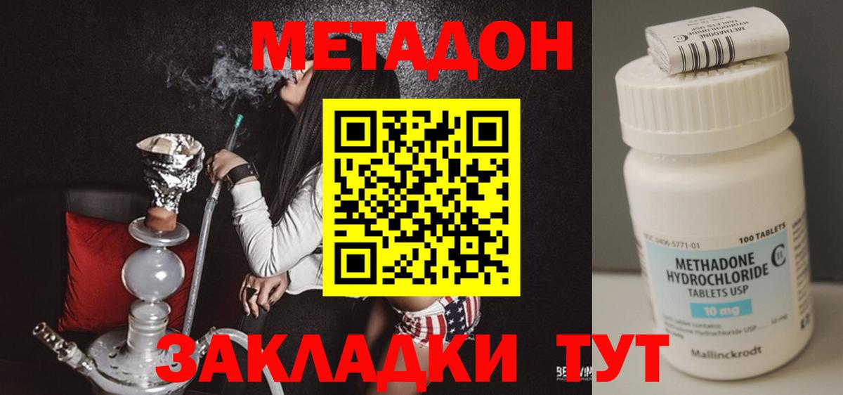 МЕТАДОН мёд  Вход с VPN  Павловский Посад 