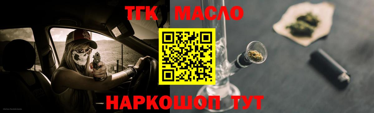 Павловский Посад  Дистиллят ТГК гашишное масло  Вход с VPN 